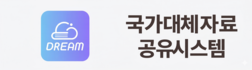 국가대체자료 공유시스템